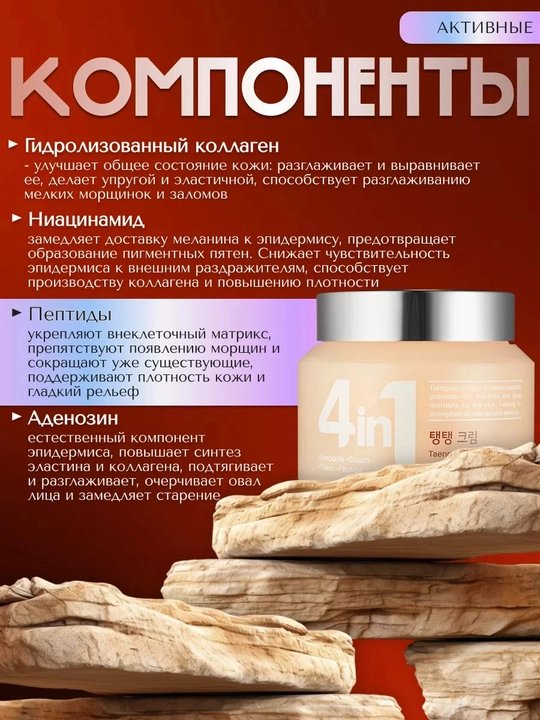 Корейский крем для лица Dr. CELLIO, 4 в 1, увлажняющий