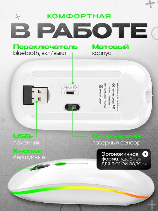 Sichqoncha noutbuk uchun RGB Bluetooth va 2.4GHz adapter qayta zaryadlanuvchi