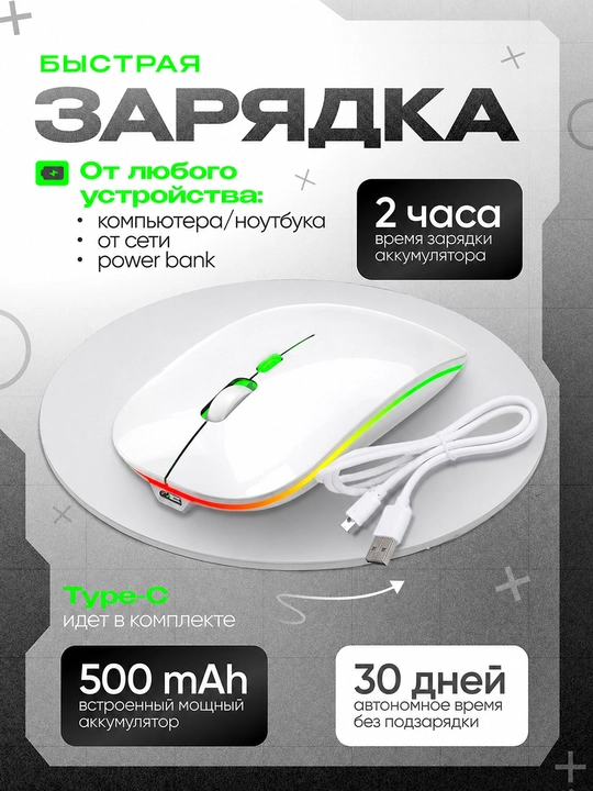Sichqoncha noutbuk uchun RGB Bluetooth va 2.4GHz adapter qayta zaryadlanuvchi