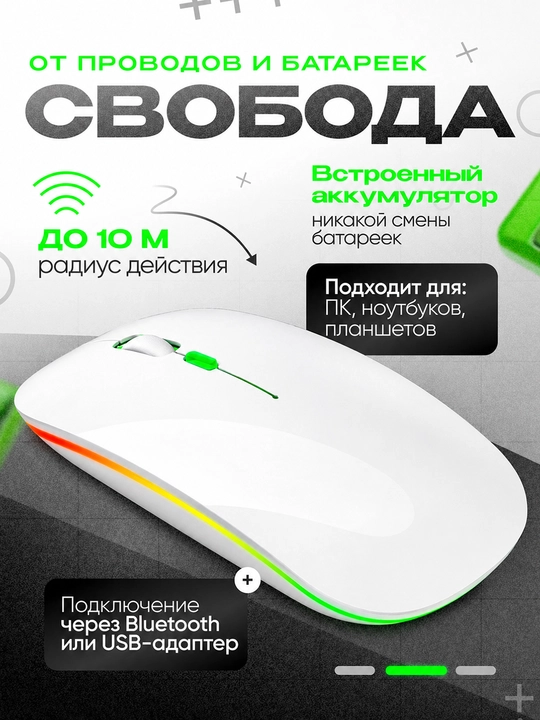 Sichqoncha noutbuk uchun RGB Bluetooth va 2.4GHz adapter qayta zaryadlanuvchi