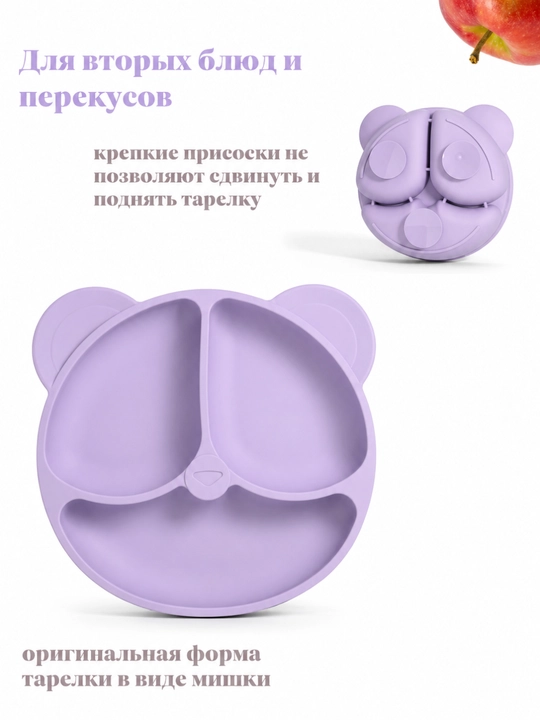 Детская посуда силиконовый набор, посуда для детей, детский набор для малыша