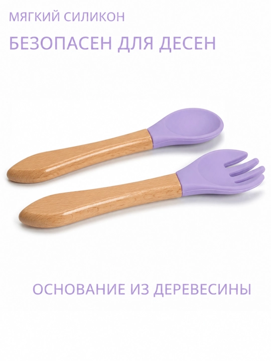 Детская посуда силиконовый набор, посуда для детей, детский набор для малыша