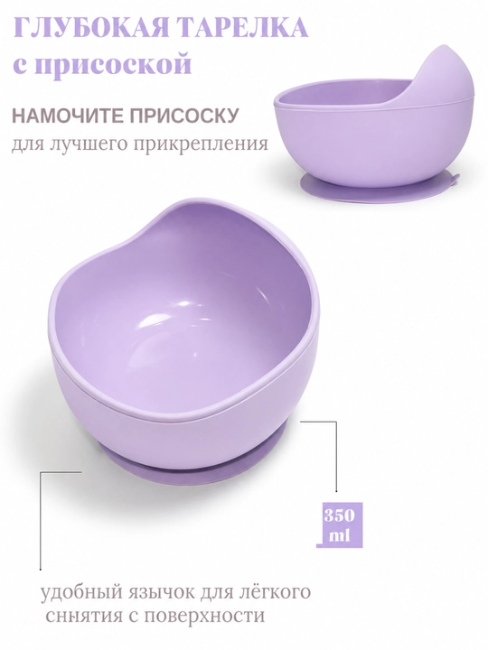 Детская посуда силиконовый набор, посуда для детей, детский набор для малыша