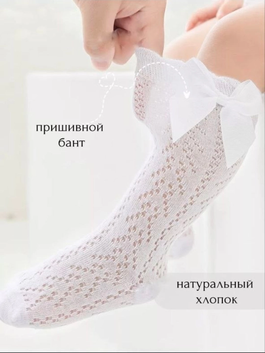 Детские гольфы с бантом для девочек, Хлопок, мягкие и дышащие (0–3 года)