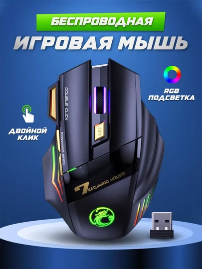 Мышка для компьютера, беспроводная мышь с RGB подсветкой и Bluetooth