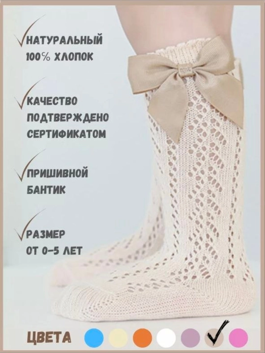 Детские гольфы с бантом для девочек, Хлопок, мягкие и дышащие (0–3 года)