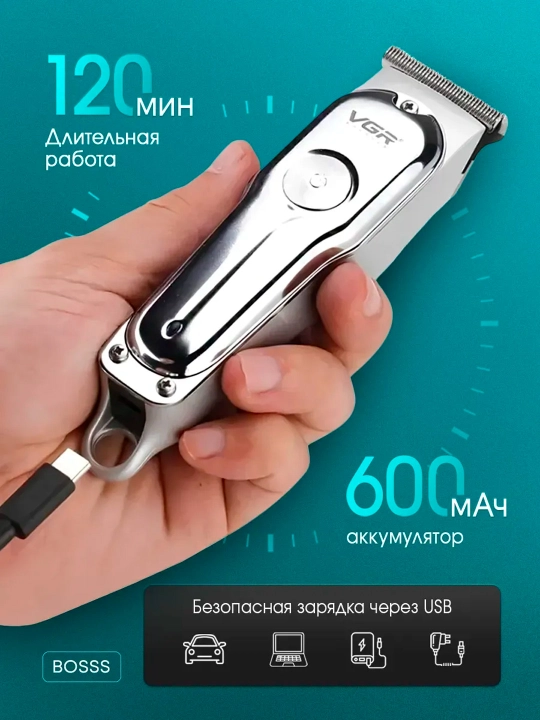 Триммер для бороды, усов и волос VGR V-055, 071, 290, 947, 937, 030, 085, 933 беспроводной