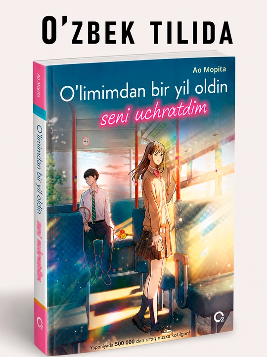 O‘limimdan bir yil oldin seni uchratdim - 