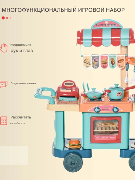 Детский игровой кухонный набор (Fast Food Playset с кассой)