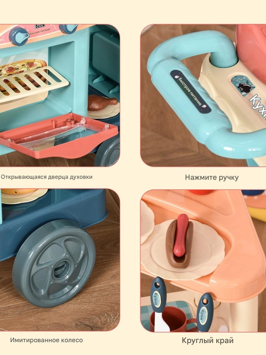 Детский игровой кухонный набор (Fast Food Playset с кассой)