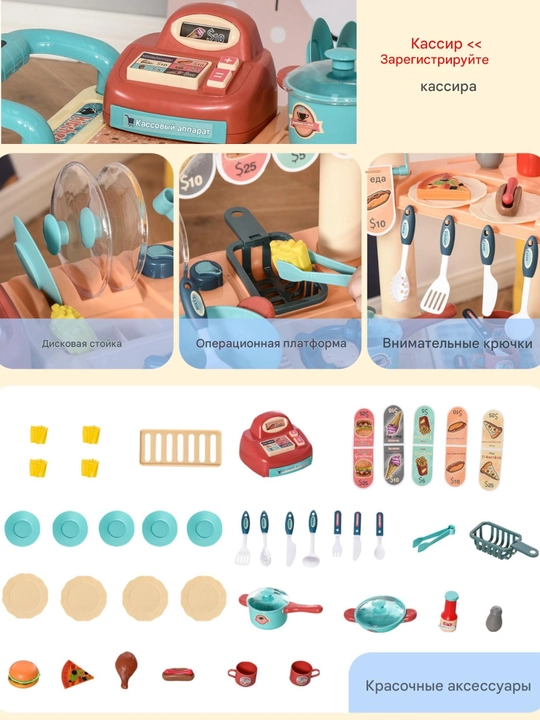 Детский игровой кухонный набор (Fast Food Playset с кассой)