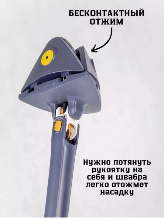 Самоотжимающаяся современная швабра