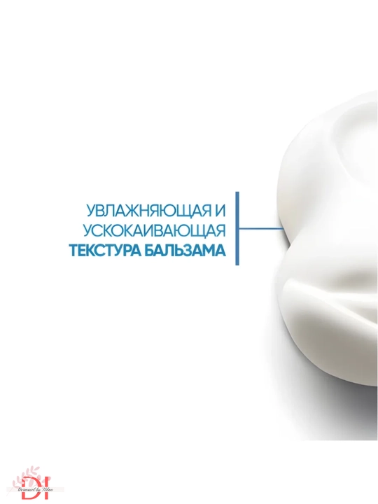 Atopik ter uchun Atoderm IntensiveBaume qichishish,tirnashishga qarshi,chuqur namlantirish