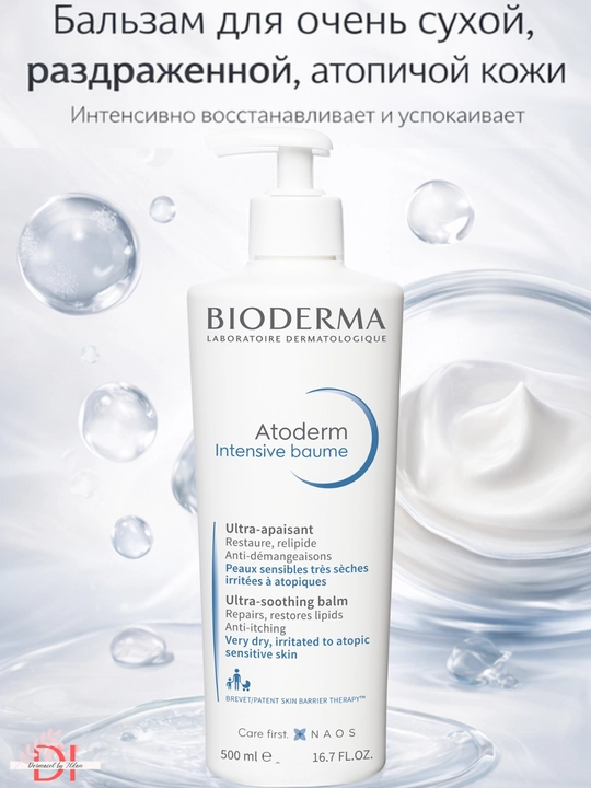 Для атопичной кожи Atoderm Intensive Baume, против зуда и раздражения, глубокое увлажнение - 