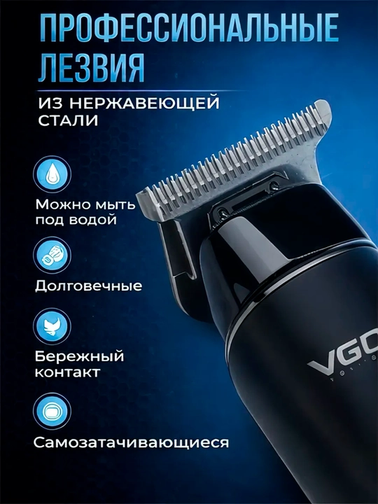 Триммер для бороды, усов и волос VGR V-055, 071, 290, 947, 937, 030, 085, 933 беспроводной