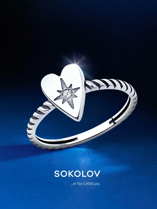 Кольцо из чернёного серебра 925 SOKOLOV с фианитом стильное  95010129 - 