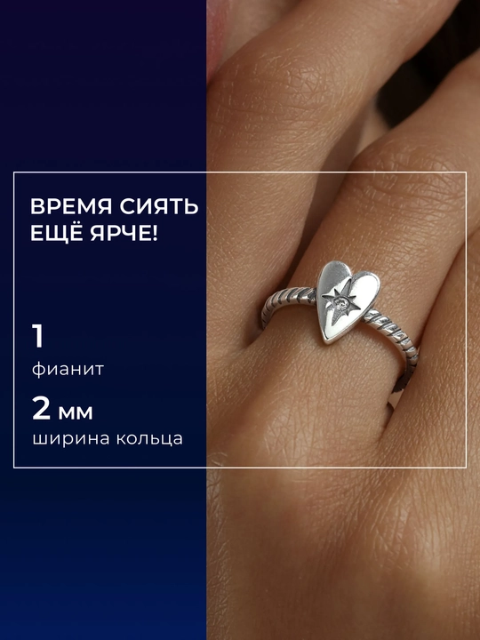 Кольцо из чернёного серебра 925 SOKOLOV с фианитом стильное  95010129
