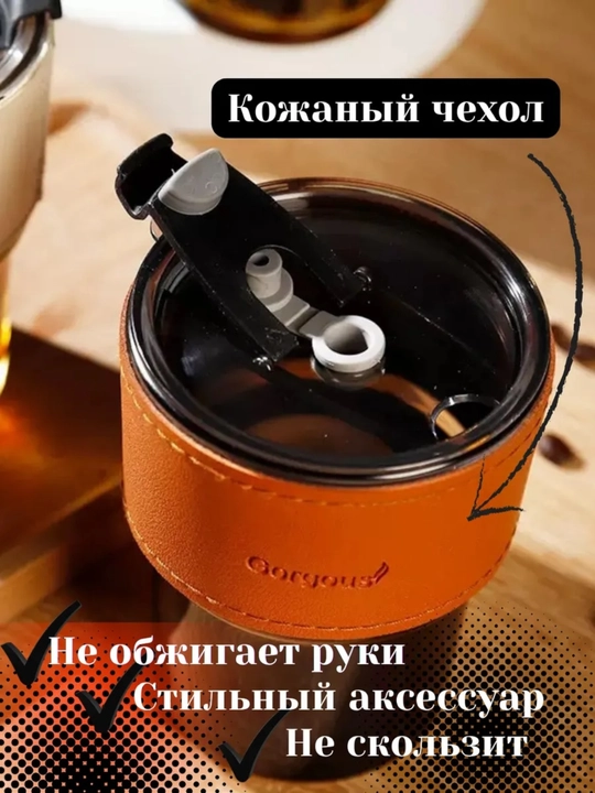 Стеклянный стакан с герметичной крышкой и трубочкой