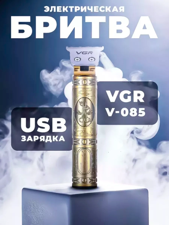Триммер для бороды, усов и волос VGR V-055, 071, 290, 947, 937, 030, 085, 933 беспроводной
