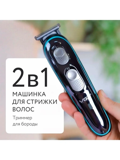 Триммер для бороды, усов и волос VGR V-055, 071, 290, 947, 937, 030, 085, 933 беспроводной