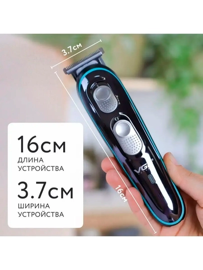 Триммер для бороды, усов и волос VGR V-055, 071, 290, 947, 937, 030, 085, 933 беспроводной