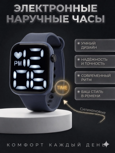 Электронные наручные часы, LED — LUXUZ-WATCH14-ТЕМНСИН