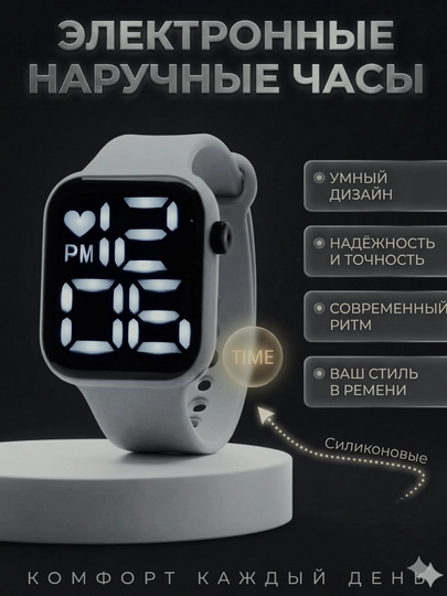 Электронные наручные часы, LED — LUXUZ-WATCH14-СЕРЫЙ