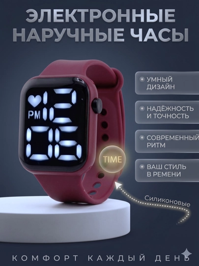 Электронные наручные часы, LED — LUXUZ-WATCH14-БОРДОВ