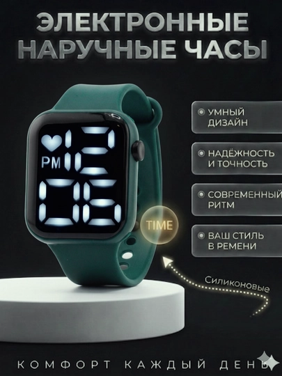 Электронные наручные часы, LED — LUXUZ-WATCH14-ЗЕЛЕН