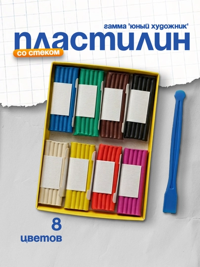 Пластилин Гамма "Юный художник", 8 цветов, 112г, со стеком, картон. упаковка 280043 — DELISTO-280043