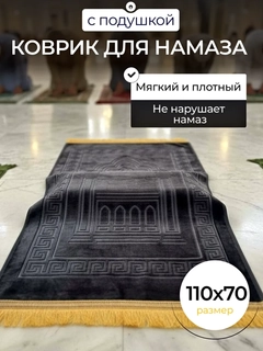 Черный