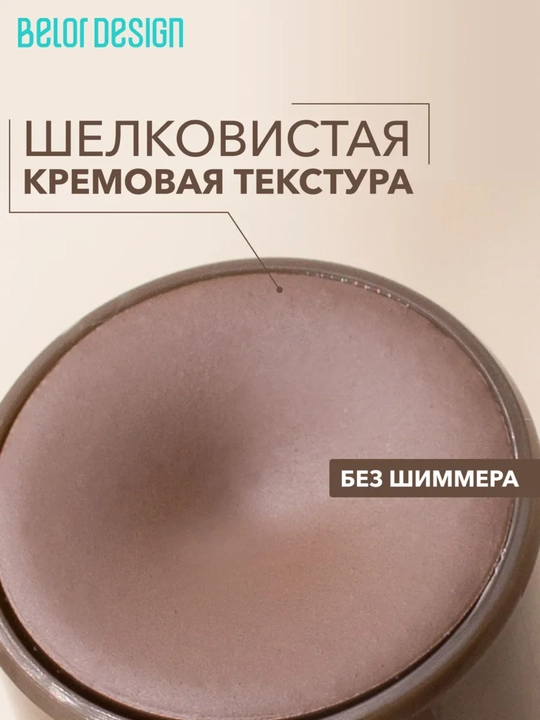 Скульптор для лица стик Belor Design Multitalent