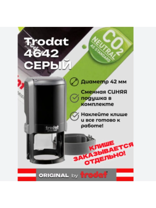 Trodat 4642 Printy bosma uskunasi, kulrang - 