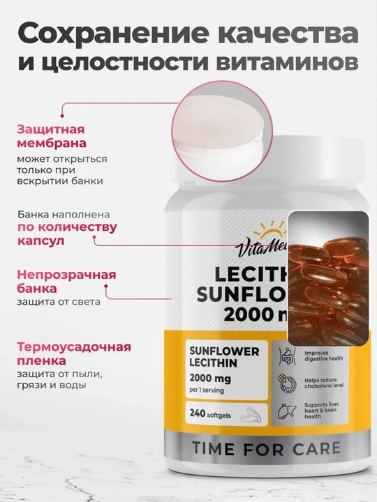 Kungaboqar letsitini, VitaMeal, jigar uchun vitaminlar, 2000 mg, 240 kapsula