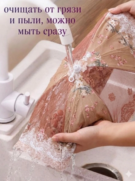 Зонтик, Сетчатый колпак для еды (защитный чехол от насекомых)