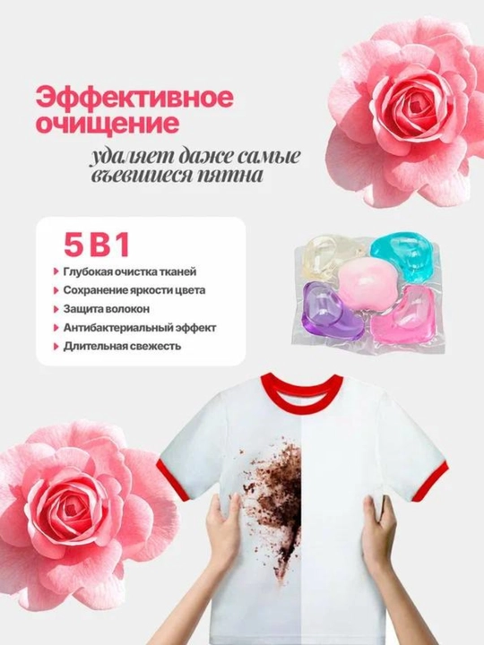 Капсулы для стирки, отбеливатель, гель, порошок, с кондиционером и ароматизатором, 60 шт