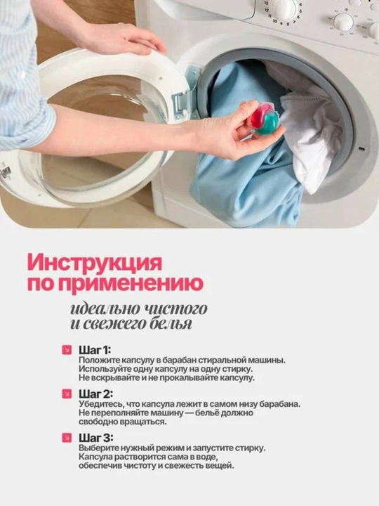 Капсулы для стирки, отбеливатель, гель, порошок, с кондиционером и ароматизатором, 60 шт