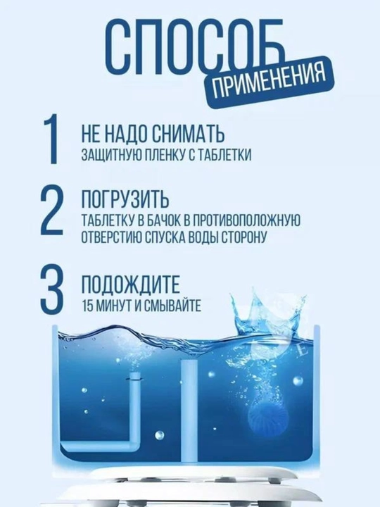 Tabletkalar hojatxona idishi uchun - 