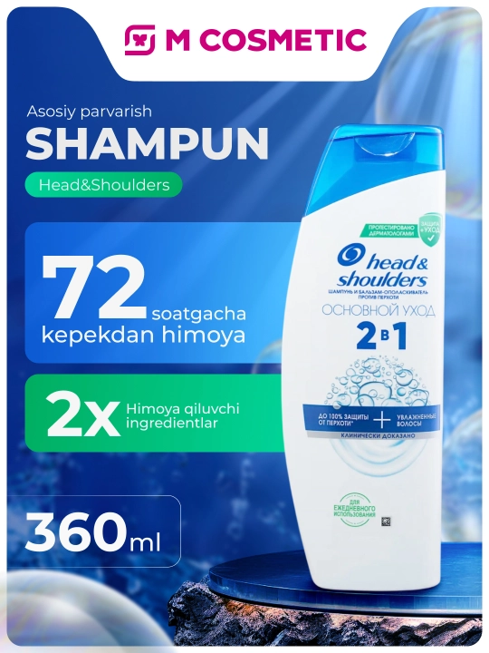 Head&Shoulders Шампунь от перхоти и бальзам для волос, Основной уход, 2 в 1, 360 мл - 