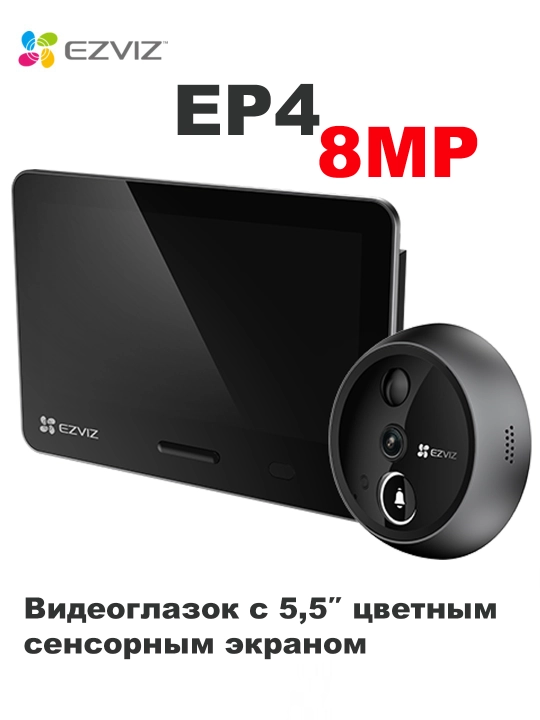 EZVIZ EP4 8MP WiFi видеоглазок, дверной глазок, домофон, WiFi камера ,черный-серый