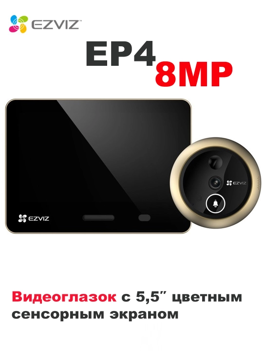EZVIZ EP4 8MP WiFi видеоглазок, дверной глазок, домофон, WiFi камера ,черный-золотой цвет