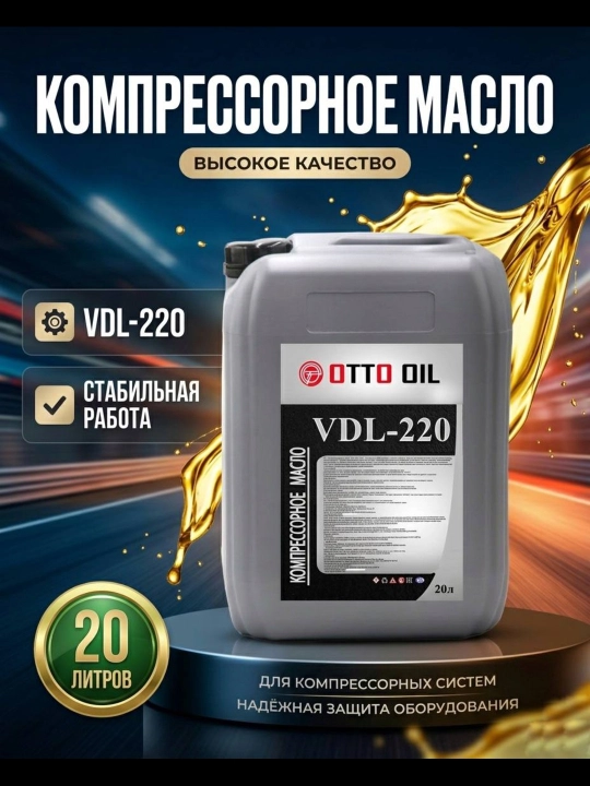 Kompressor moyi VDL-220, 20 litr - 