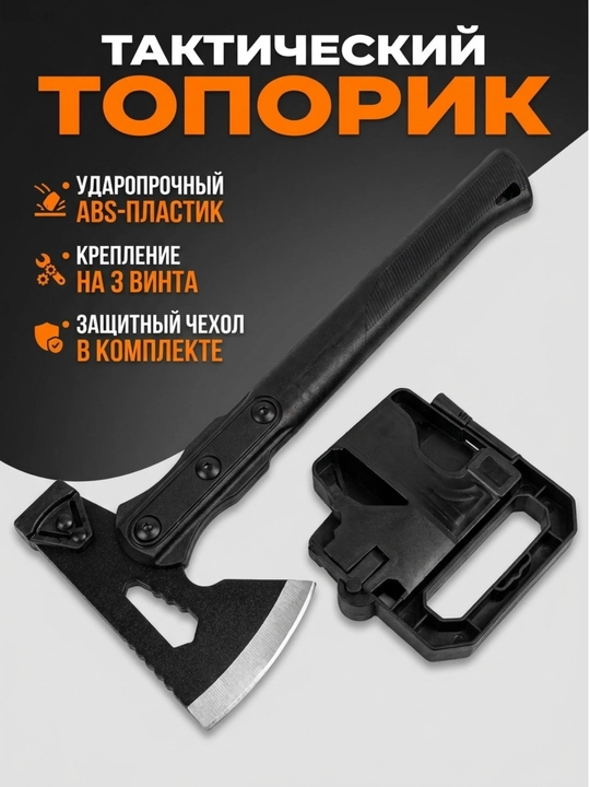 Тактический топор томагавк с чехлом, походный топор для охоты и туризма, с принтом волка - 