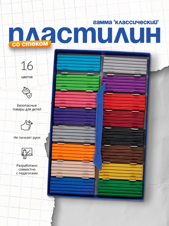 Plastilin gamma "Юный художник", 16 rang, 224 g, Stack bilan, karton. qadoqlash 280046 - 