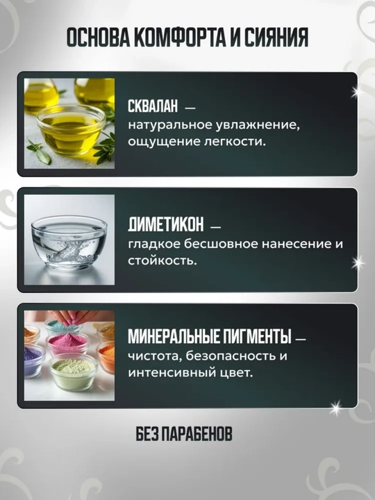 Тени для век Show Glow, 1,2 гр, Belor Design