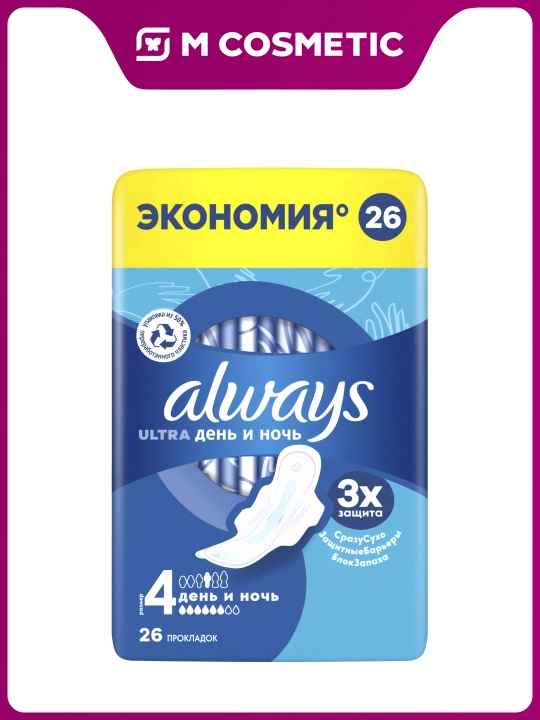 ALWAYS Ultra Tungi qistirmalar, 26 dona - 