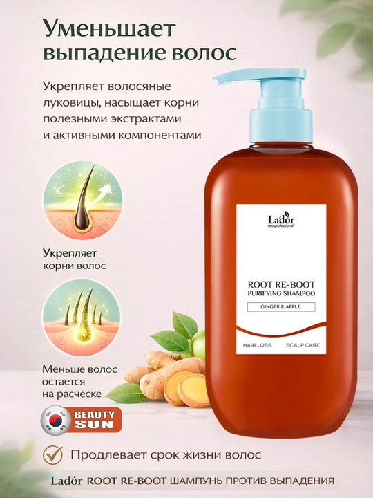 Шампунь для роста волос, Lador, Root Re-Boot Awakening Shampoo, 800 мл