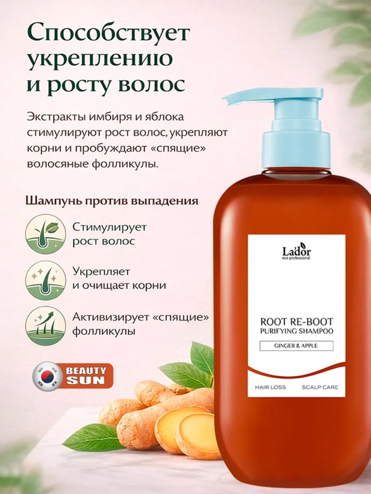 Шампунь для роста волос, Lador, Root Re-Boot Awakening Shampoo, 800 мл