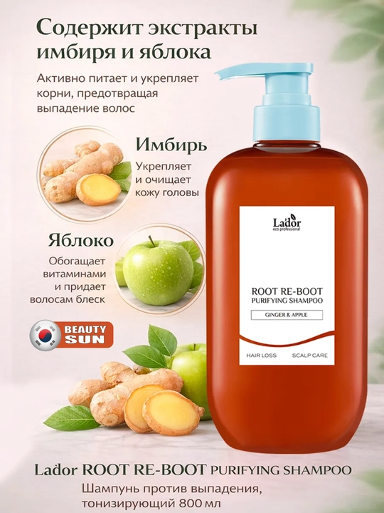 Шампунь для роста волос, Lador, Root Re-Boot Awakening Shampoo, 800 мл
