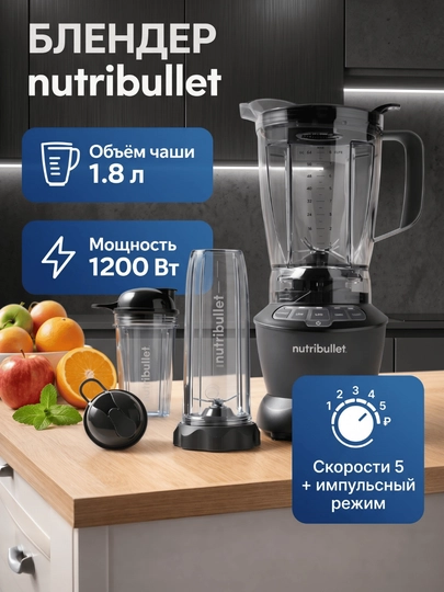 Блендер Nutribullet NBF500DG — MPARK-050000000000083945